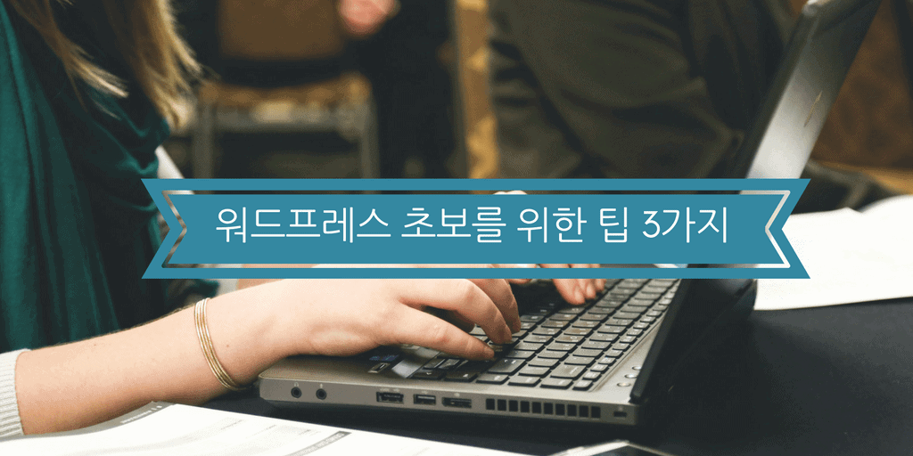 wordpress-tips