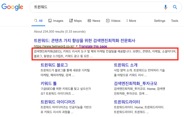 Google search result for Twinword in Korean