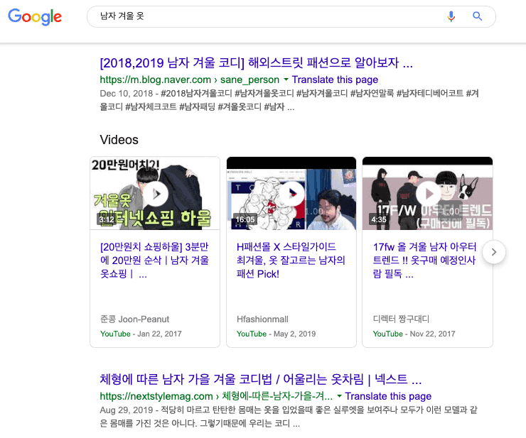 google serp result for male winter cloths