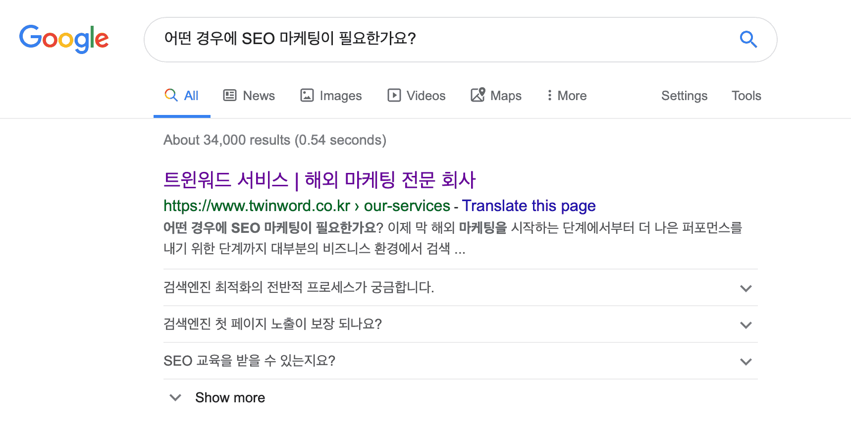 어떤 경우에 SEO 마케팅이 필요한가요