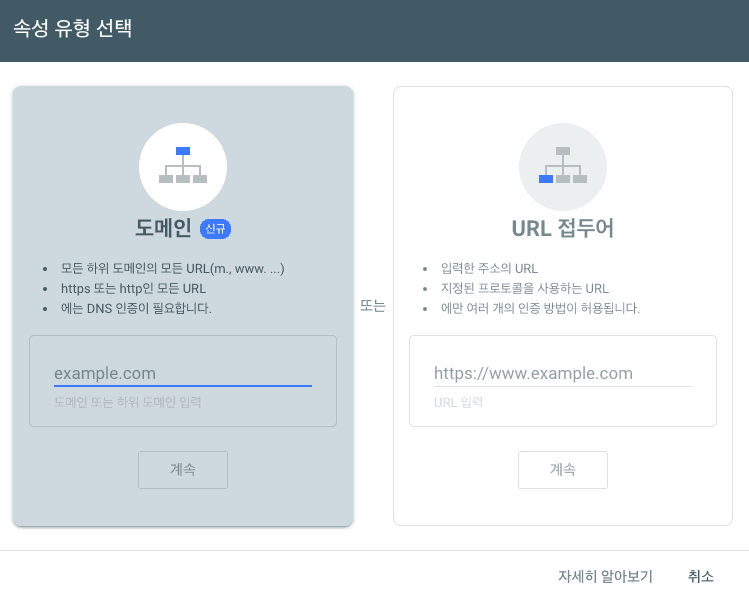 서치콘솔 속성추가