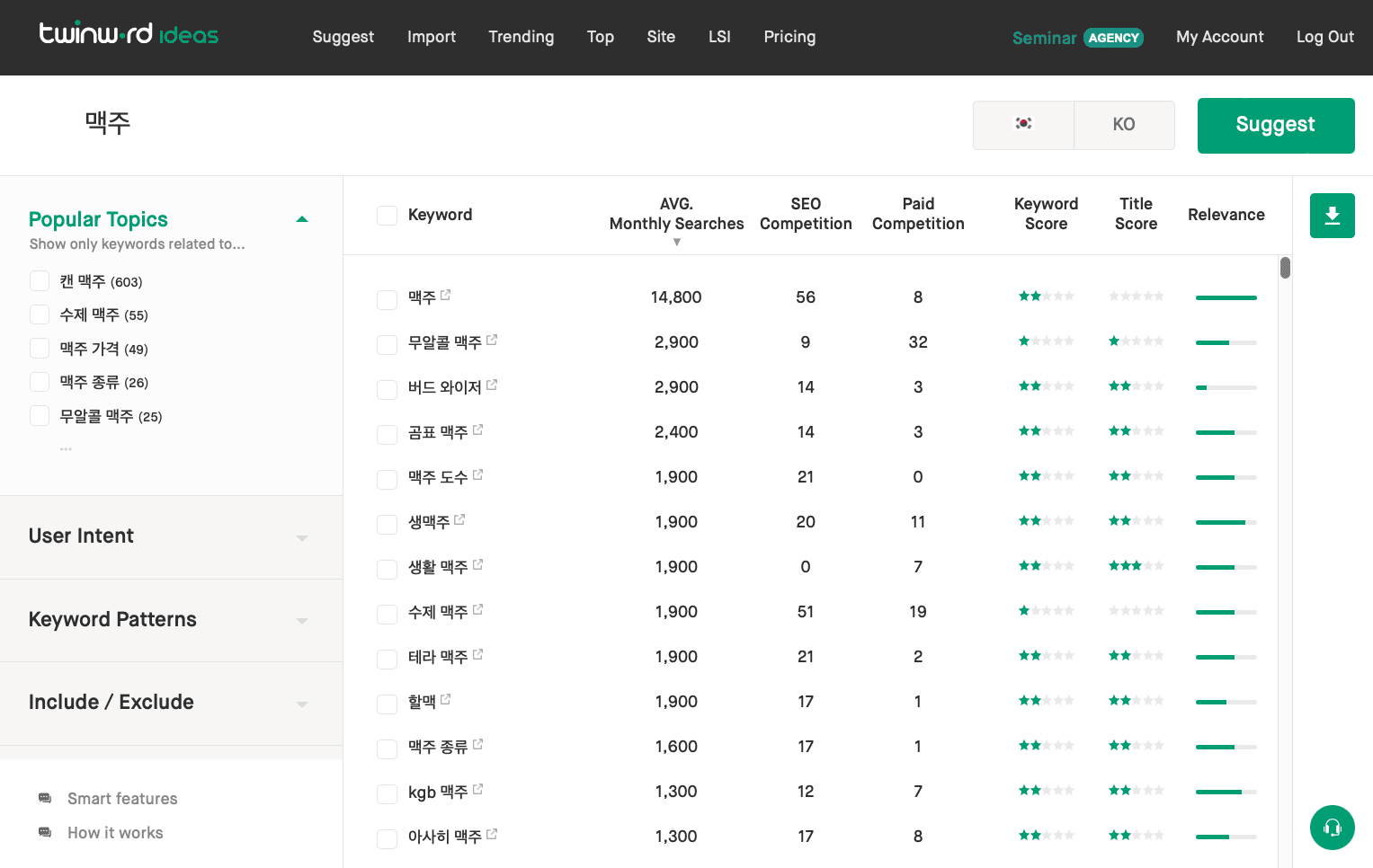 키워드 리서치 결과 - 맥주 