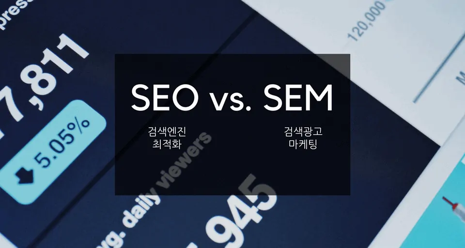 SEO vs SEM