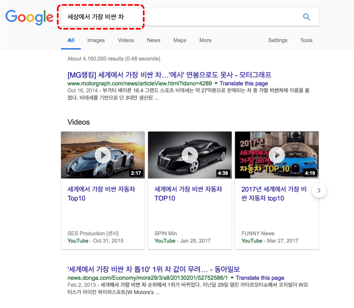 세상에서 가장 비싼 차 구글 검색