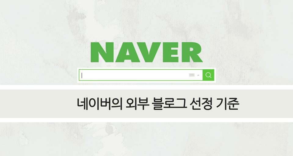 naver seo