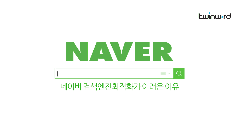 naver seo