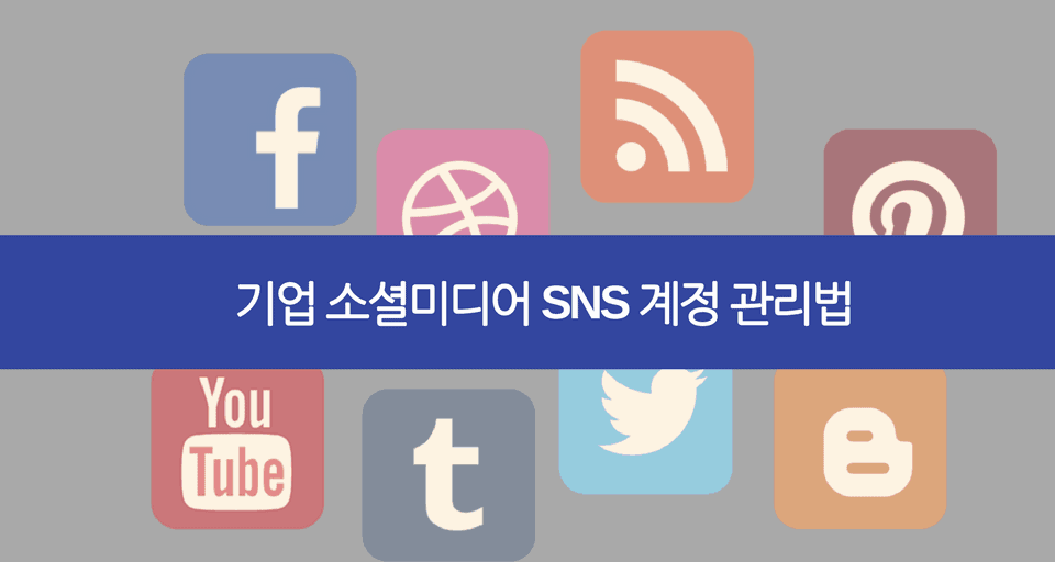 sns marketing