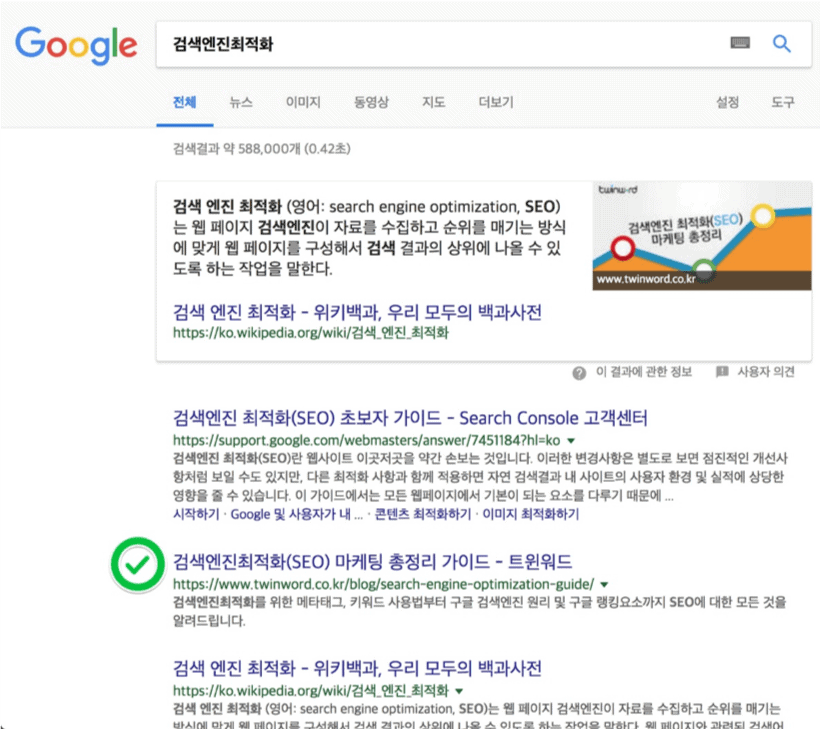 웹사이트 랭킹, 타깃 키워드로 순위 측정하기