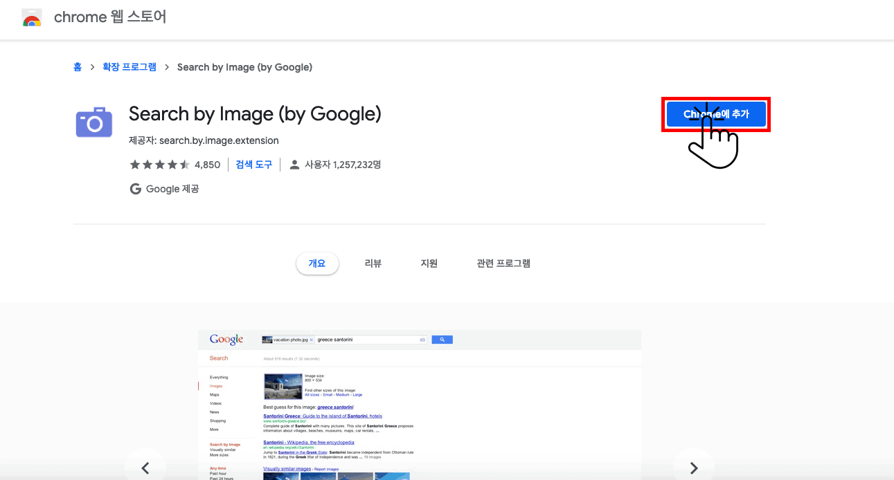 (1)Search by Image