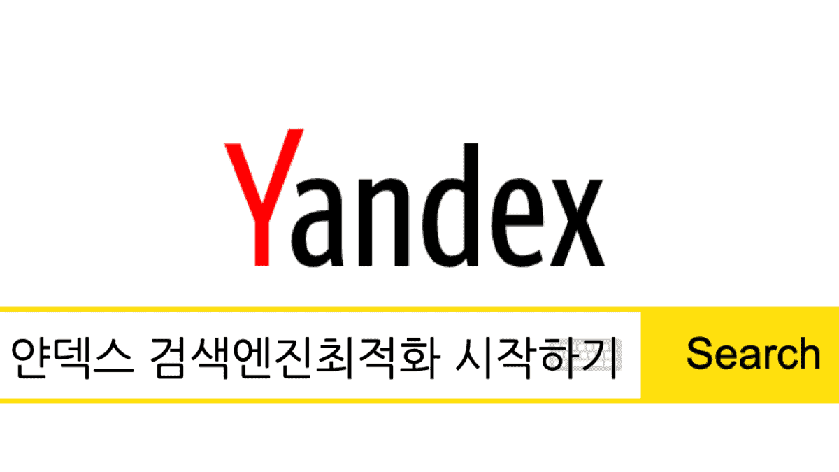 Starting Yandex SEO
