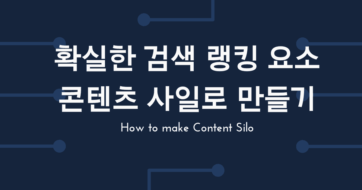 making content silo - tw