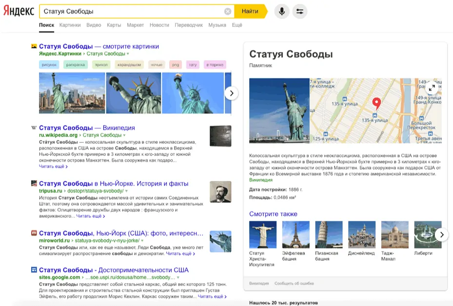 yandex-brand-serp