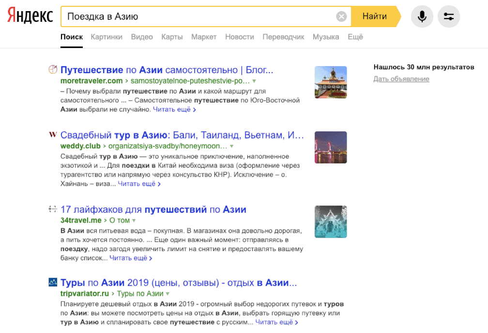 yandex-info-serp