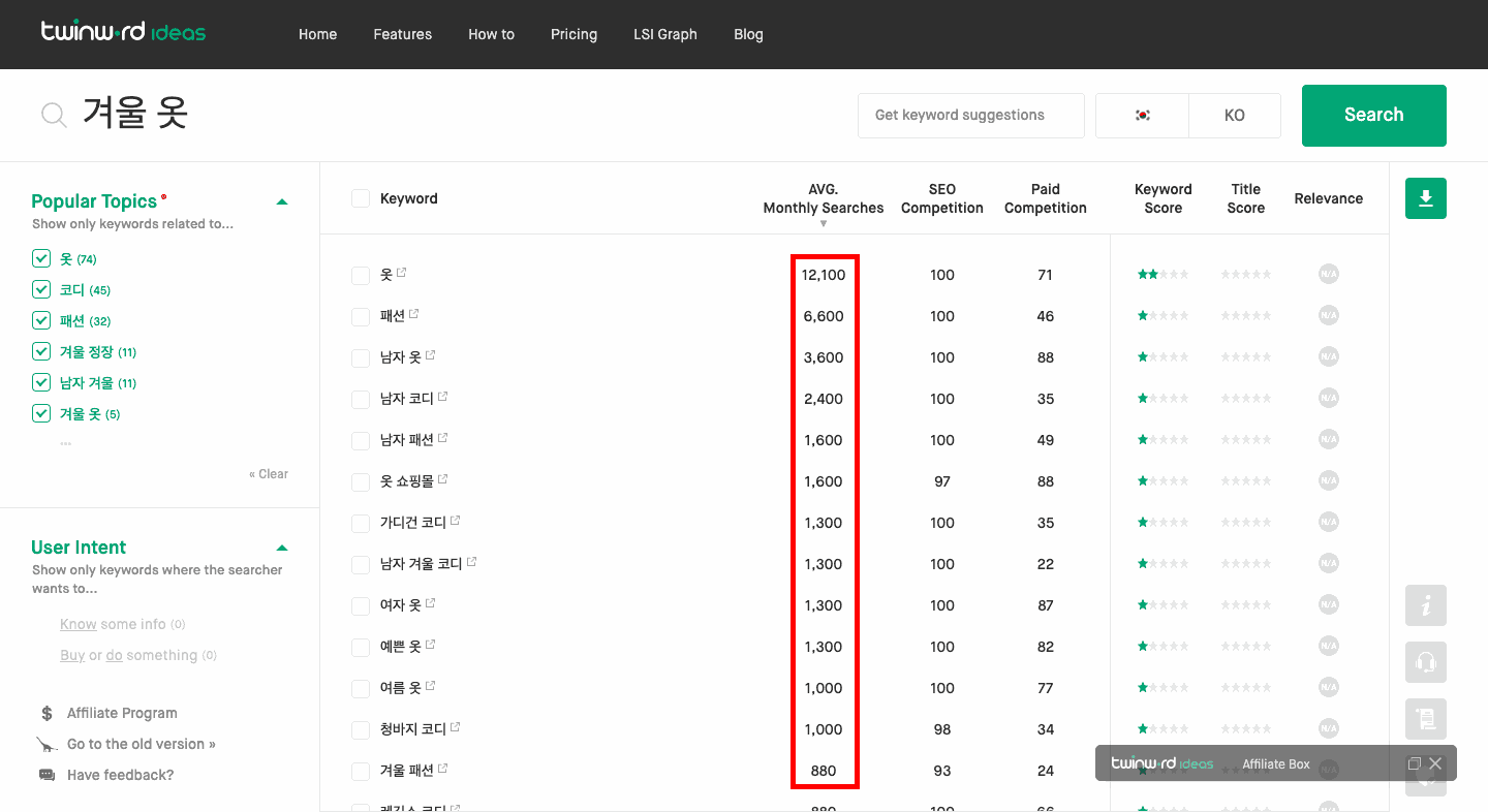 twinword ideas keyword suggestion page for winter cloths in korean