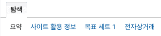 구글 애널리틱스 보고서 탭