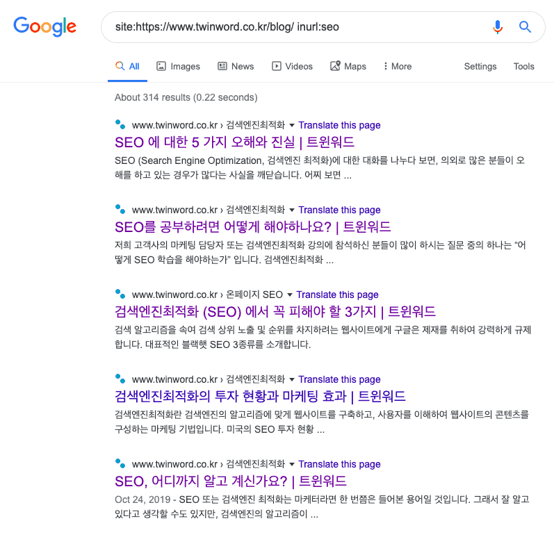 site: 연산자와 inurl: 연산자를 이용한 구글 검색 예시 화면