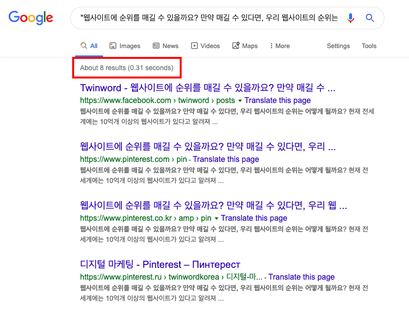 ""연산자와 -insite: 연산자를 이용한 중복 콘텐츠 검색