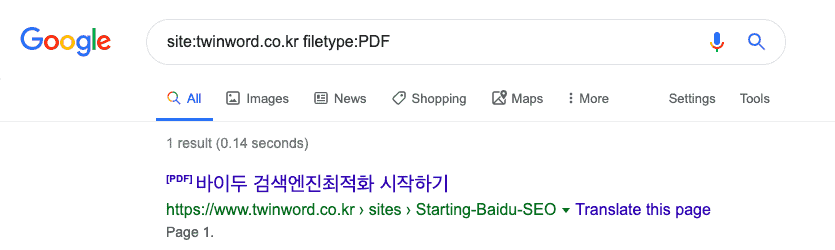 filetype: 연산자를 이용해 웹사이트 내 파일 찾기