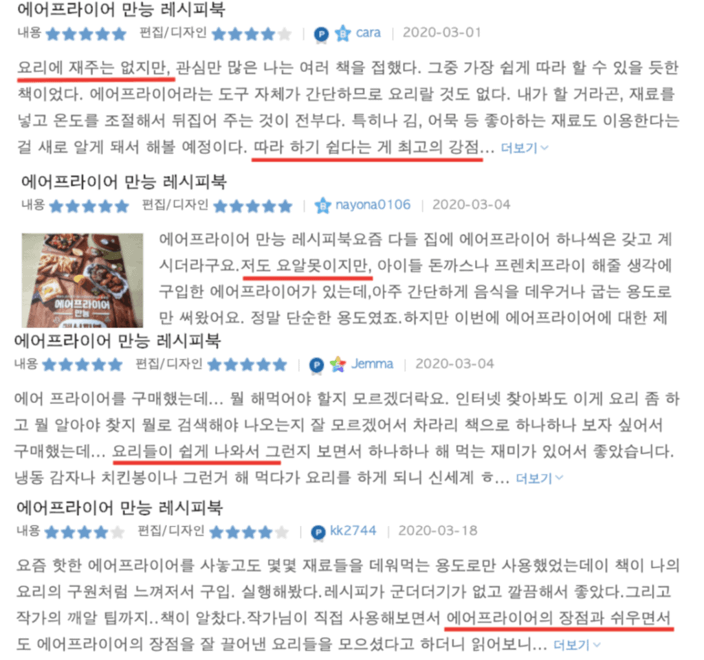 고객 리뷰를 통한 고객 관심사 이해하기