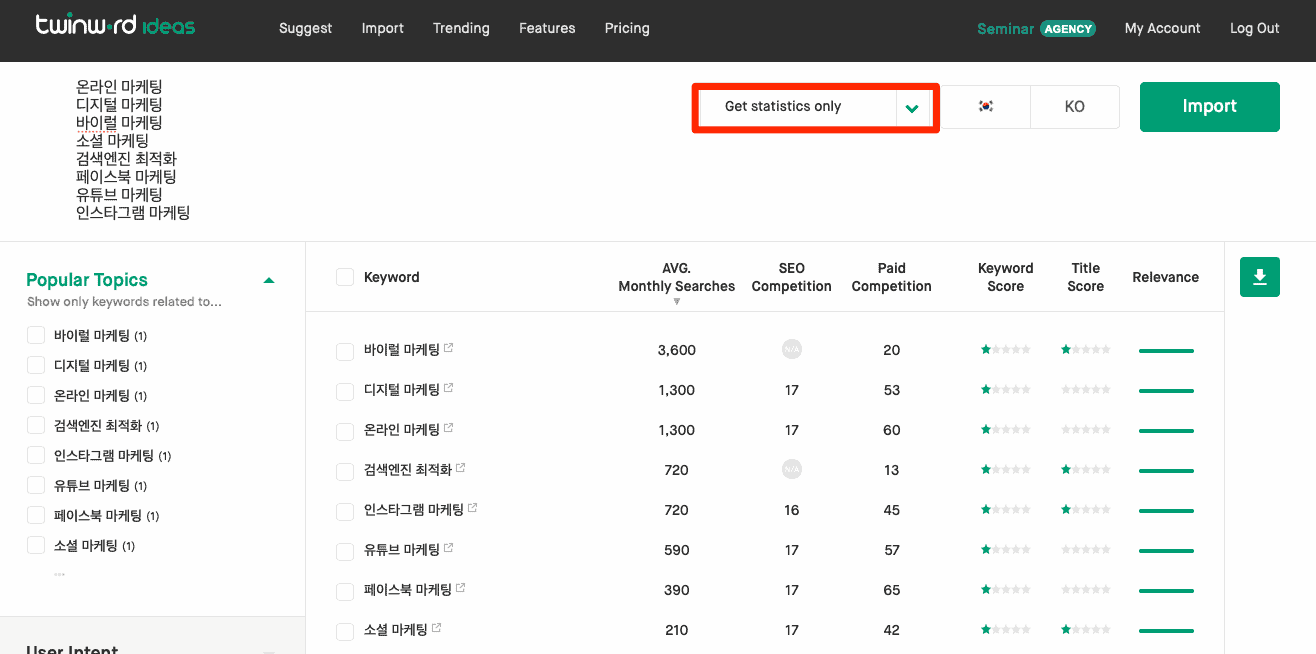 트윈워드 아이디어즈 키워드 통계 얻기 