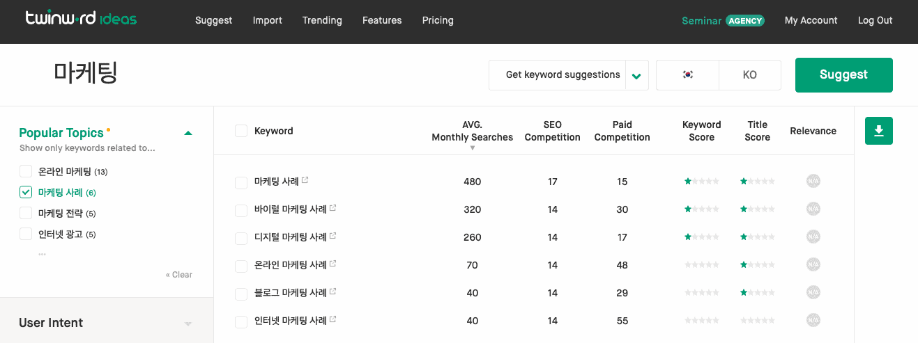 트윈워드 아이디어즈 연관 키워드 얻기