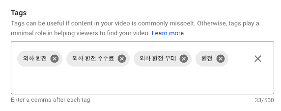 유튜브 광범위한 태그 예시