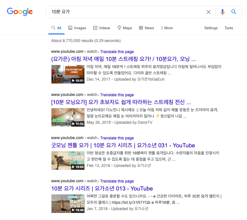10분 요가라는 키워드 검색 시, 동영상 위주의 검색결과가 노출.