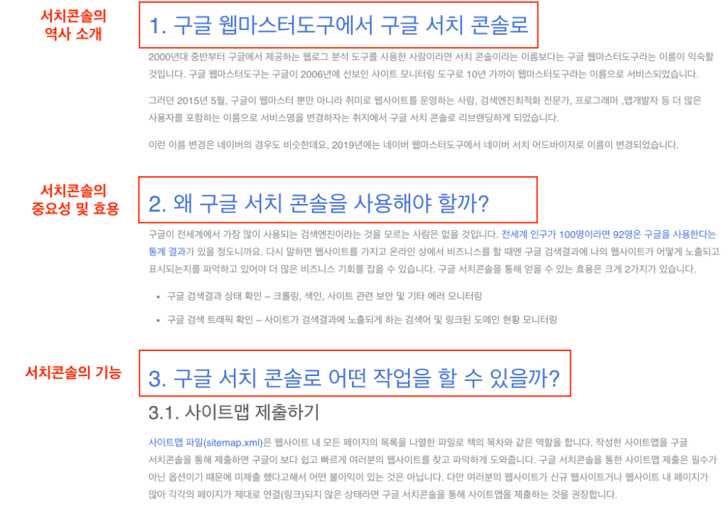 트윈워드의 서치콘솔 주제의 포스트 내용을 분석한 화면