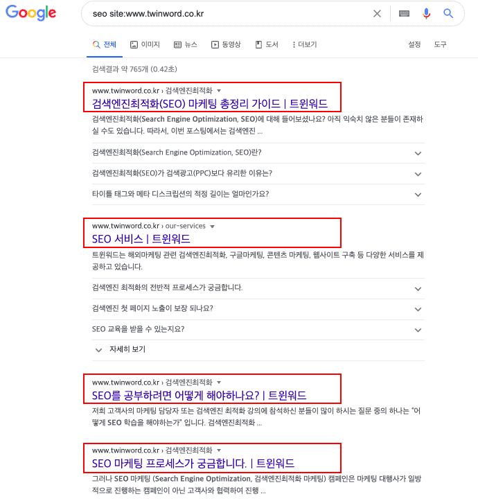 같은 검색어에 대응하여 존재하는 같은 웹사이트의 다수의 링크들